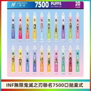 INF無限拋棄式|鬼滅之刃聯名款7500口一次性電子煙#貨到付款#