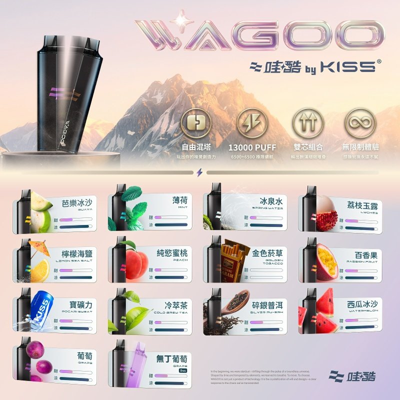 Kis5電子煙 Kiss拋棄式哇酷|WAGOO6500口一次性電子煙:圖片 2