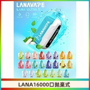LANA Ultra II 磁吸16000口一次性電子煙 磁吸換彈主機＋口味