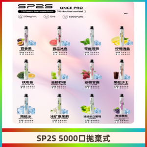 SP2S Once Pro 5000口一次性|抛棄式電子煙#台灣現貨#