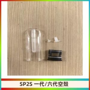 SP2S空殼 EMANI空蛋 一代 六代空彈/sp2s上下分離殼料