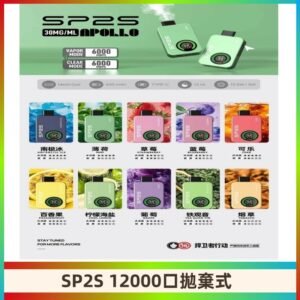 SP2S Apollo12000口拋棄式電子煙|新款重磅上市
