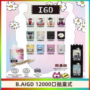 BAIGD拋棄式12000口拋棄式電子煙