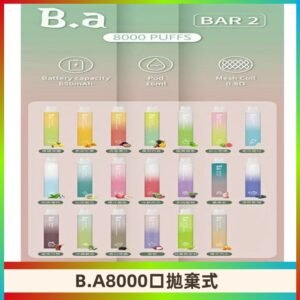 BA BAR2二代拋棄式8000口電子煙