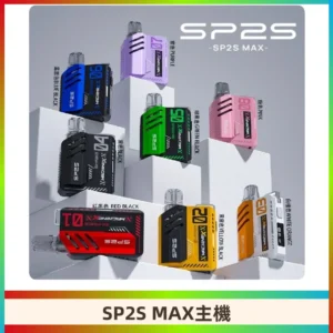 Sp2s Max充電式主機 思博睿方塊霧化煙桿|適配SP2s Max煙彈