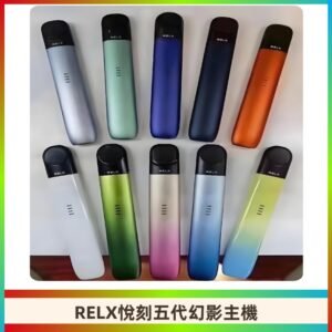 Relx悅刻五代幻影霧化煙桿主機 通用Relx infinity2 六代煙彈