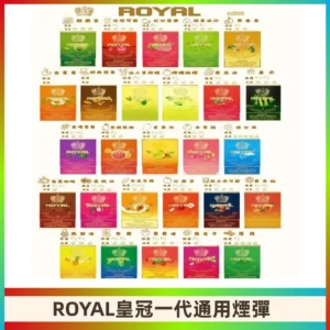 ROYAL皇冠煙彈 通用SP2S ILIA哩亞 KIS5等各式一代主機