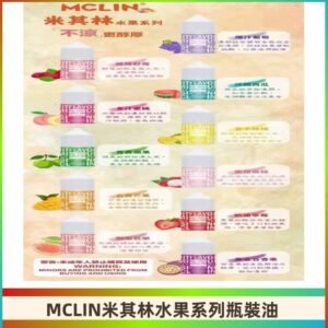 MCLIN米其林水果系列瓶裝油電子煙油30ML【無涼首選】