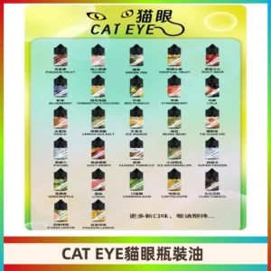 貓眼CATEYE煙油|註油式電子煙菸油30ML#免運服務#